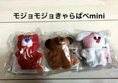 mojojojo きゃらぱ mini ぬいぐるみ 3種セット