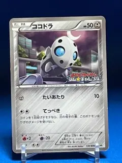 未開封】ケルディオ PROMO BW-Pプロモカード 162/BW-P - メルカリ