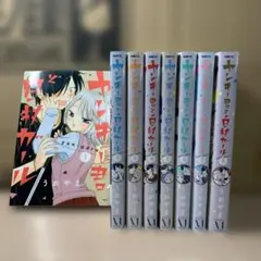 ヤンキー君と白杖ガール １〜８巻　全巻セット　まとめ売り　漫画　レンタル