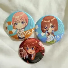 五等分の花嫁　三玖、一花、五月