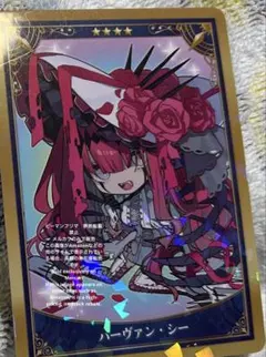FGO 最終再臨展　カード　バー・ヴァンシー