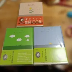 金子みすゞ童謡集 3冊セット 明るいほうへ 他