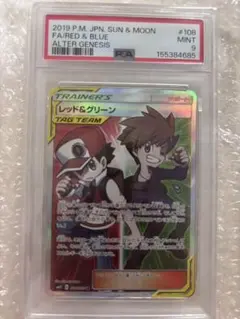 匿名発送 PSA9 ポケモンカード レッド＆グリーン SR - メルカリ