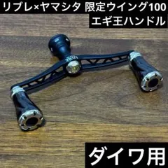 リブレ LIVRE Fairy 41 PHANTOM ダイワ用 100本限定品 - メルカリ