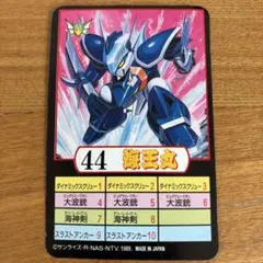 当時モノ】魔神英雄伝ワタル プラクションカード 33空王丸 - メルカリ