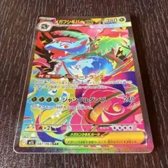 ポケカ メガフシギバナex SAR 1496