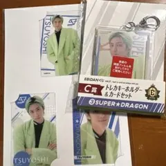 EBiDANくじ vol.2 SUPER★DRAGON C賞 E賞　トレカケース