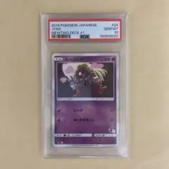 PSA10 リザード SML サン＆ムーン ファミリーポケモンカードゲーム