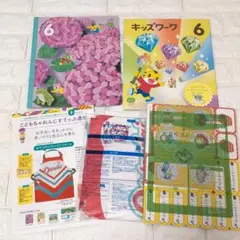 未使用品　こどもちゃれんじ　すてっぷ　2021　6月　テキスト　ワーク　付録のサムネイル