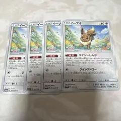 ポケカ イーブイ 310/sm-p プロモ エナジーしんか - メルカリ
