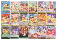 ヴァイス 映画クレヨンしんちゃん MVR以下全種コンプリート 172枚セット 2026年最新】ヴァイス クレヨンしんちゃん mvrの人気アイテム - メルカリ