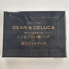 DEAN & DELUCA レジかご買い物バッグ ➕保冷ボトルケース