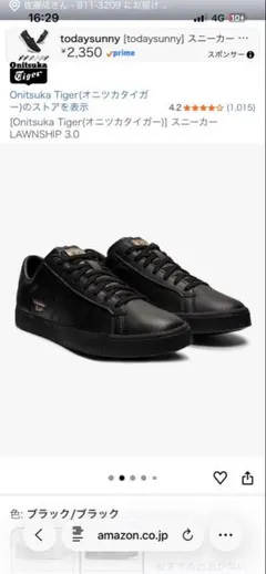 Onitsuka Tiger LAWNSHIP 3.0 ブラックスニーカー