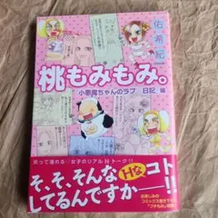 れん○o。様 リクエスト 2点 まとめ商品