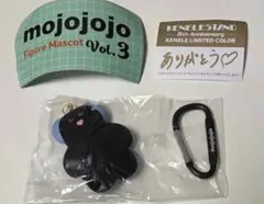 ケンエレ　5周年 限定カラー mojojojo フィギュアマスコット ガチャ