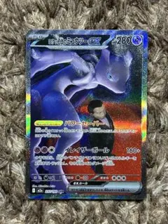 ロケット団のミュウツーex SAR[M2a 237/193]MEGAドリームex