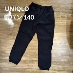 UNIQLO ユニクロ　ウォームイージーパンツ　暖パン　フリース　140