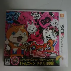 3DS 妖怪ウォッチ3 テンプラ