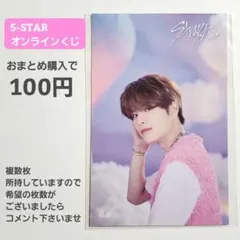 Stray kids 5-STAR オンラインくじ ステッカー スンミン