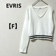 EVRIS【F】長袖カットソー　ショート丈　ホワイト　Vネック　シンプル　黒のサムネイル