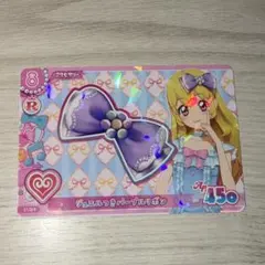 アイカツカード ジュエルつきパープルリボン