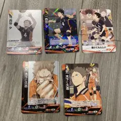 ハイキュー！！バボカBREAK 最強の挑戦者 西谷夕、木下久志セット