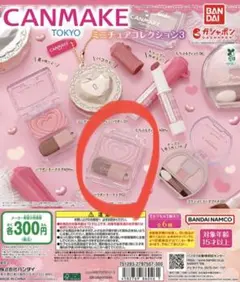 CANMAKE ミニチュアコレクション3 P02