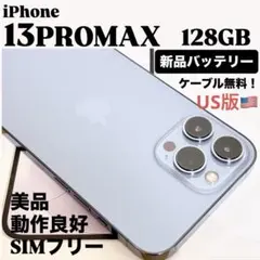 【美品】iPhone 13 PRO MAX 128GB シエラブルー　動作良好