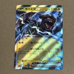 2026年最新】韓国ポケカの人気アイテム - メルカリ