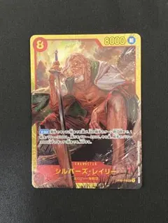 ワンピースカードゲーム　シルバーズ・レイリー SEC OP08-118