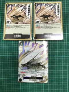 浸食輪廻 グラウンドデス Rパラレル OP14-096 クロコダイル