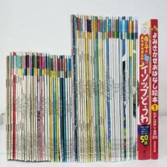 読み聞かせ絵本☆こどものとも年中向き他☆63冊セット☆まとめ売り☆福音館書店