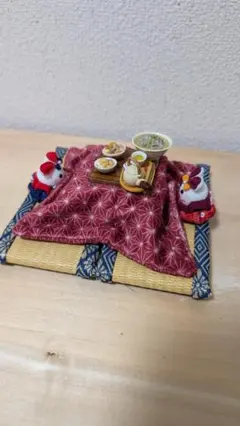 ミニチュア こたつセット 和風小物