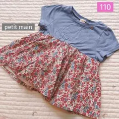 プティマイン 【美品】 【リンク】小花柄カットチュニック(キッズサイズ)110