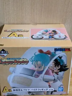 ドラゴンボール　一番くじ　孫悟空＆ブルマ バイク フィギュア