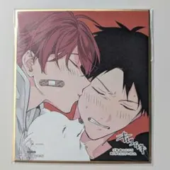 ギヴン展 入場特典 色紙 真冬 立夏