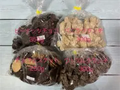 【4種類セット】ピーナッツチョコ ワッフルクランチ バニラクランチ チョコビス
