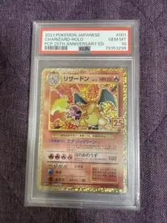 2026年最新】リザードン 25th psa10の人気アイテム - メルカリ