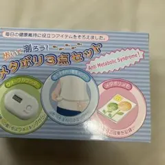 メタボリ3点セット 歩いて測ろう！　ウォークカウンター