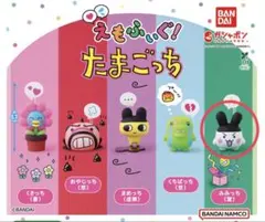 えもふぃぐ！ みみっち(驚)