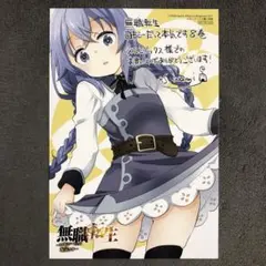 無職転生 ロキシーだって本気出す 失意の魔術師 アンソロジー 全巻セット 無職転生 ロキシーだって本気出す 失意の魔術師 アンソロジー 全巻