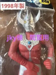 2025年最新】ソフビ 昭和の人気アイテム - メルカリ