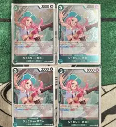 ワンピースカード　ジュエリー・ボニー　R PRB02-004　4枚