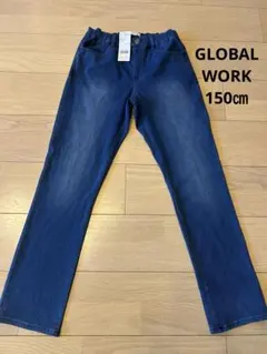 新品未使用タグ付き　グローバルワーク　スゴラクスリムパンツ　デニムパンツ150㎝