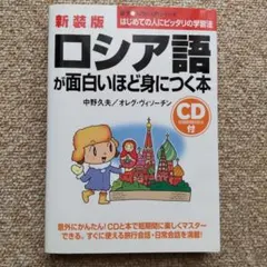 2026年最新】ロシア語の人気アイテム - メルカリ