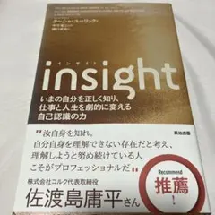 insight