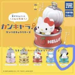 サンリオキャラクターズ　カンキャラ　ポチャッコ