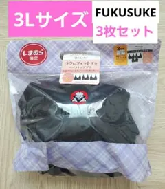 fukuske DAILY満足 ハーフトップブラ 3枚組 3L　しまむらのサムネイル