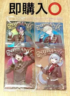 にじさんじウエハース 4枚 まとめ売り