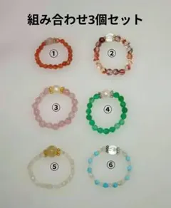 天然石リング3個セット☆選択型　11号